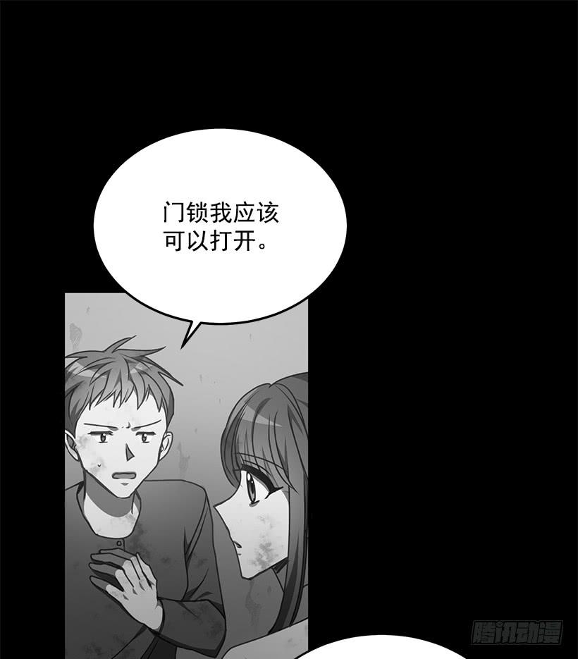 我不去救她了(1/2)-第68话