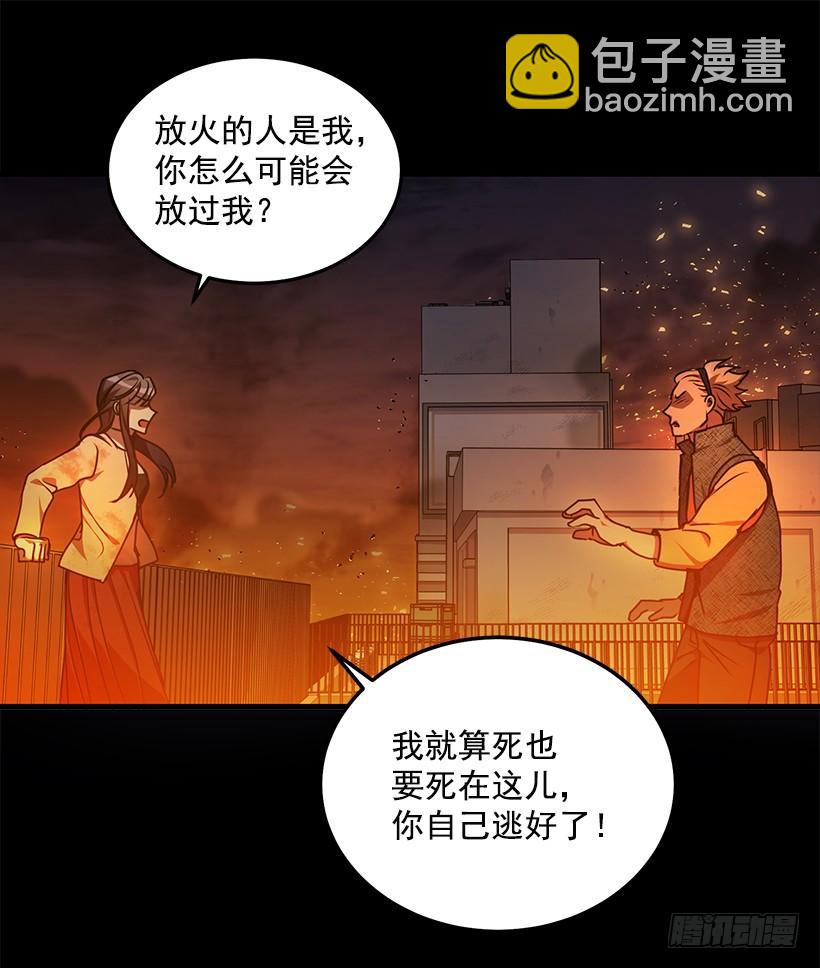 还是来了(1/2)-第70话