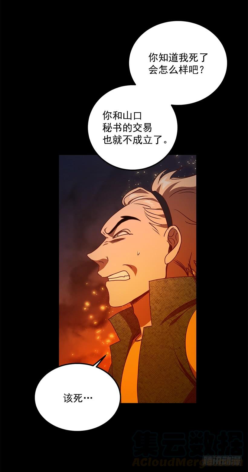 还是来了(1/2)-第70话