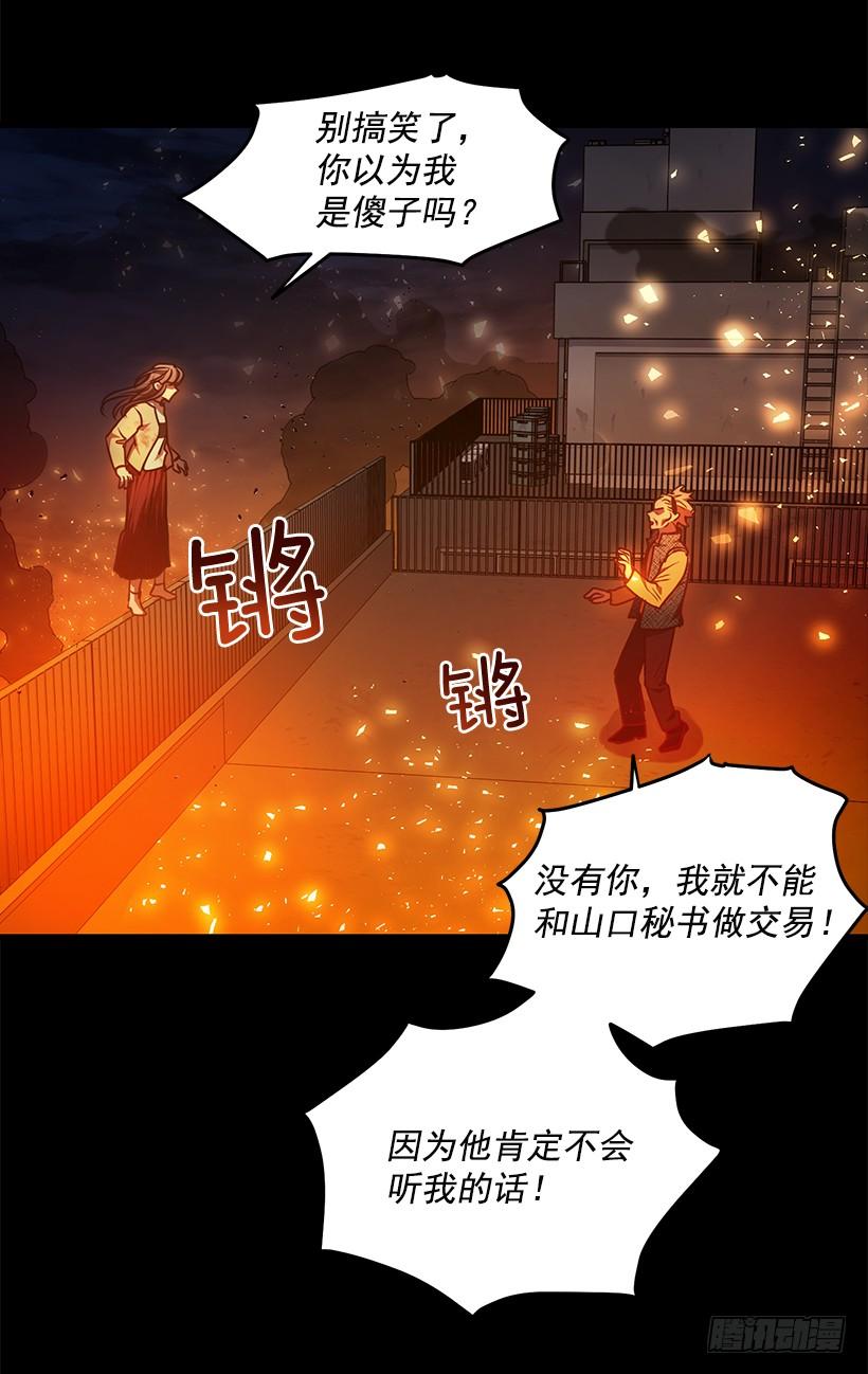 还是来了(1/2)-第70话