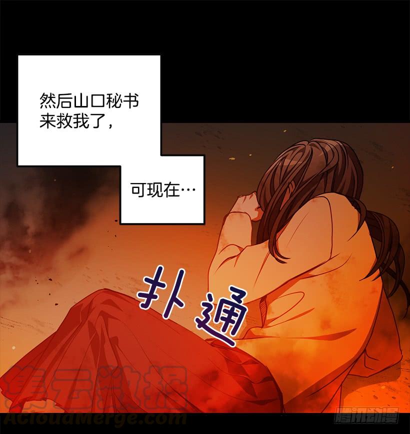 还是来了(1/2)-第70话
