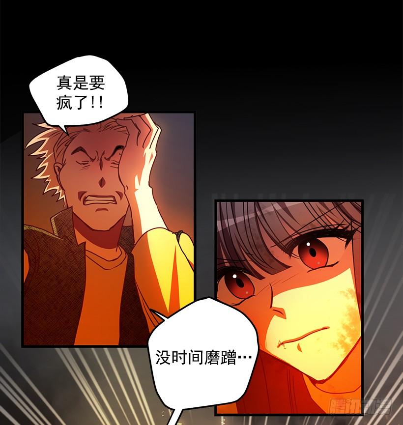 还是来了(1/2)-第70话