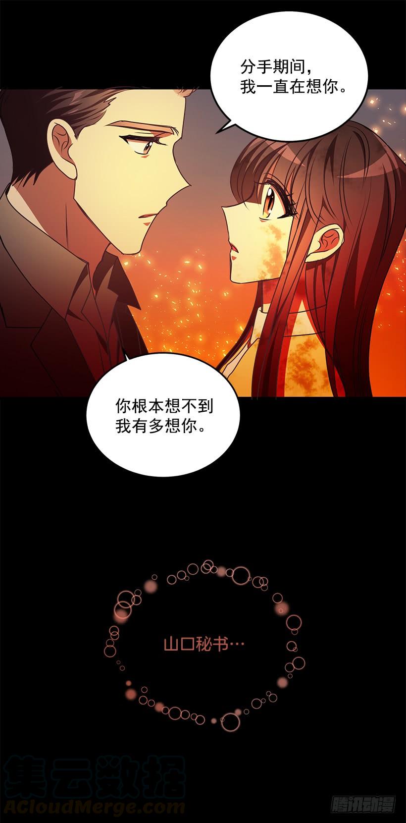 那么喜欢你(1/2)-第72话