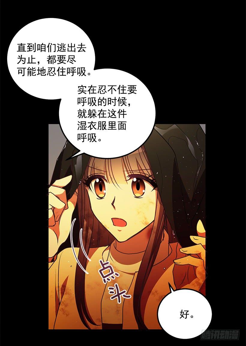 那么喜欢你(1/2)-第72话