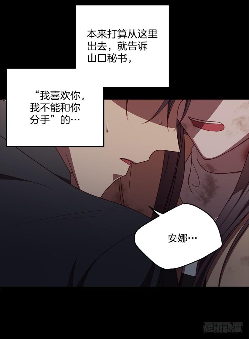 那么喜欢你(1/2)-第72话