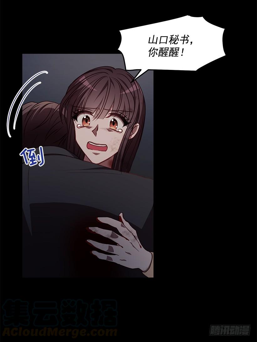 那么喜欢你(1/2)-第72话