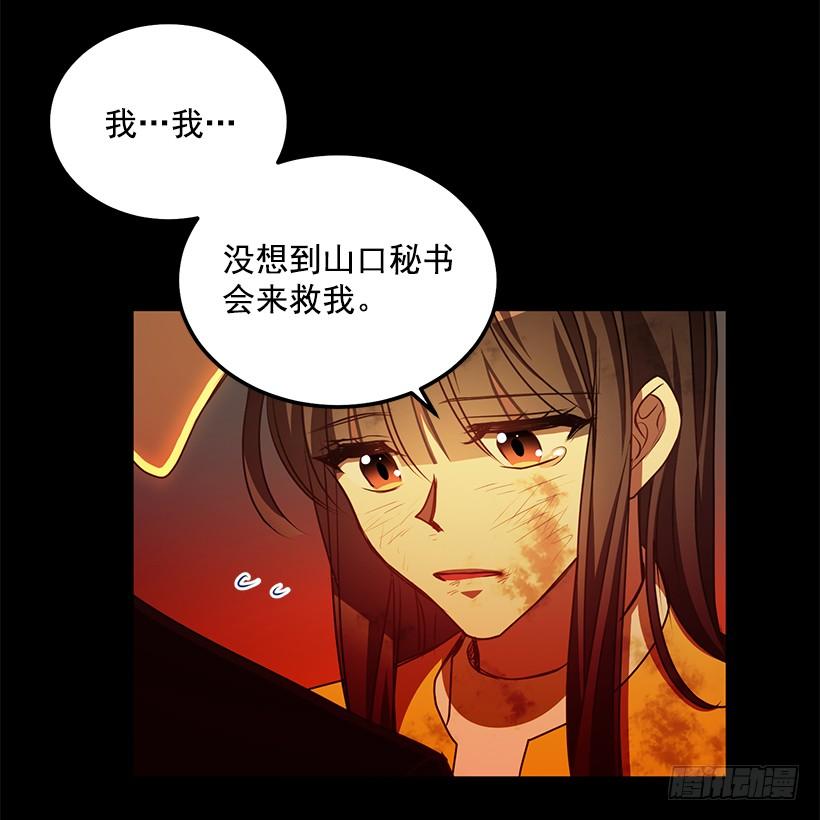 那么喜欢你(1/2)-第72话