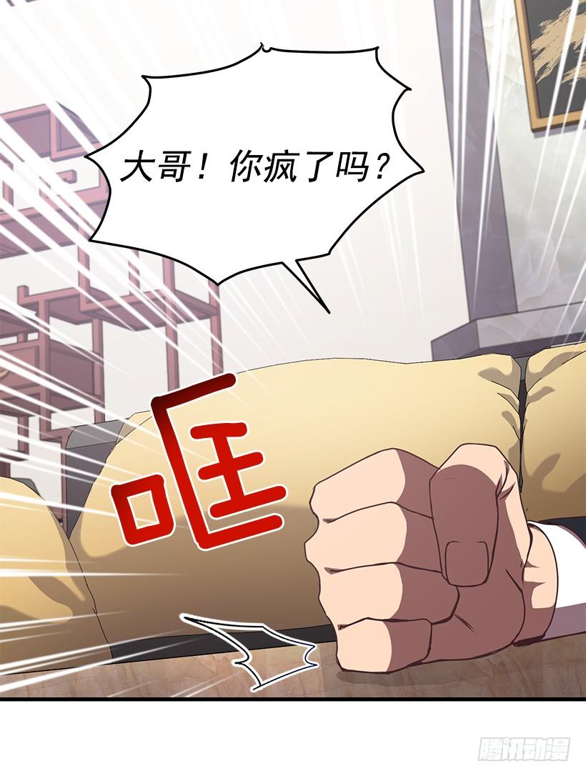 布局(1/2)-第74话
