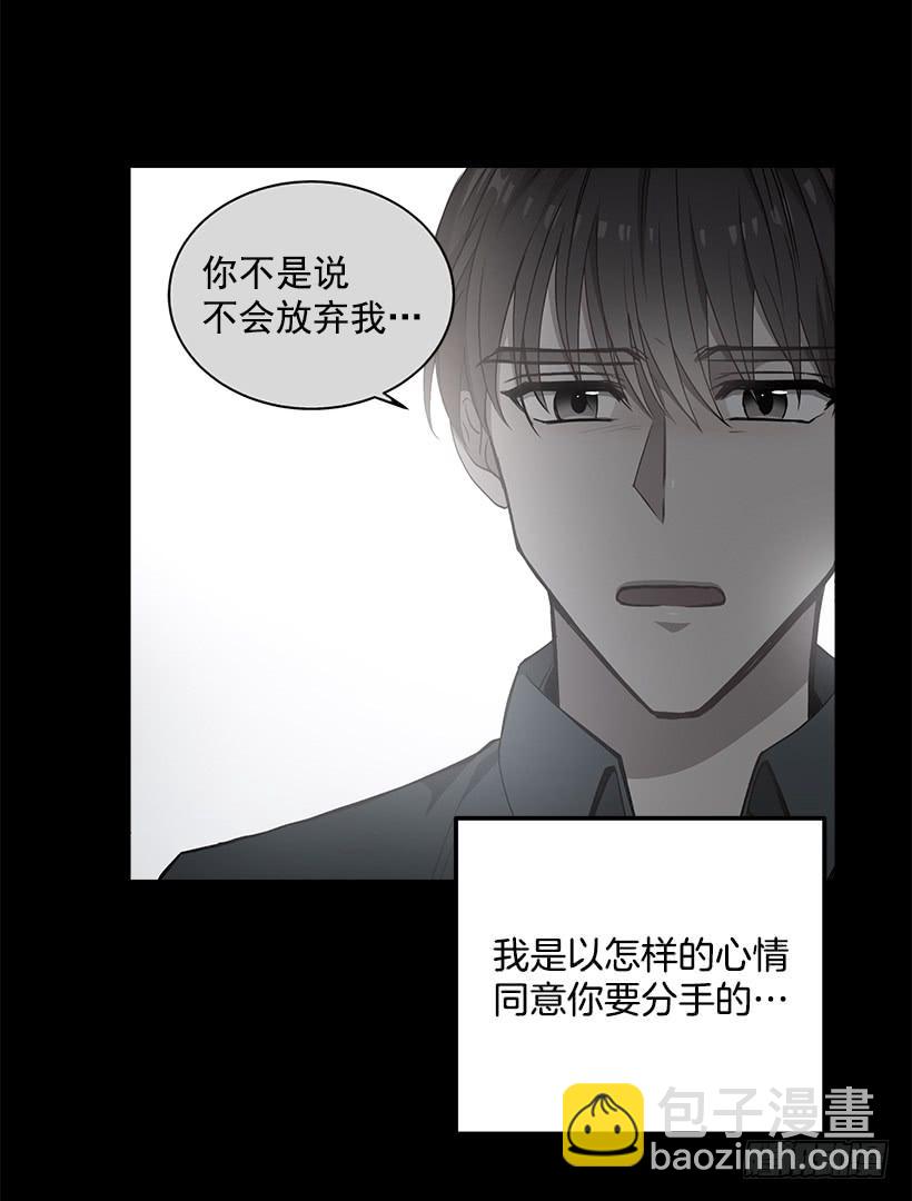 别再放开我的手(1/2)-第76话