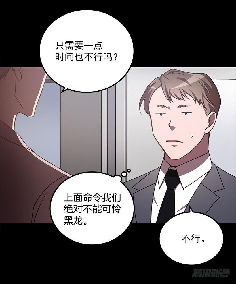 别再放开我的手(1/2)-第76话