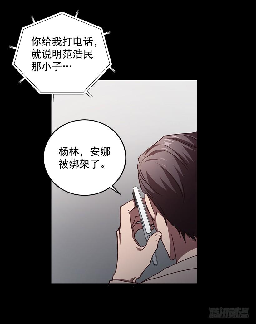 别再放开我的手(1/2)-第76话