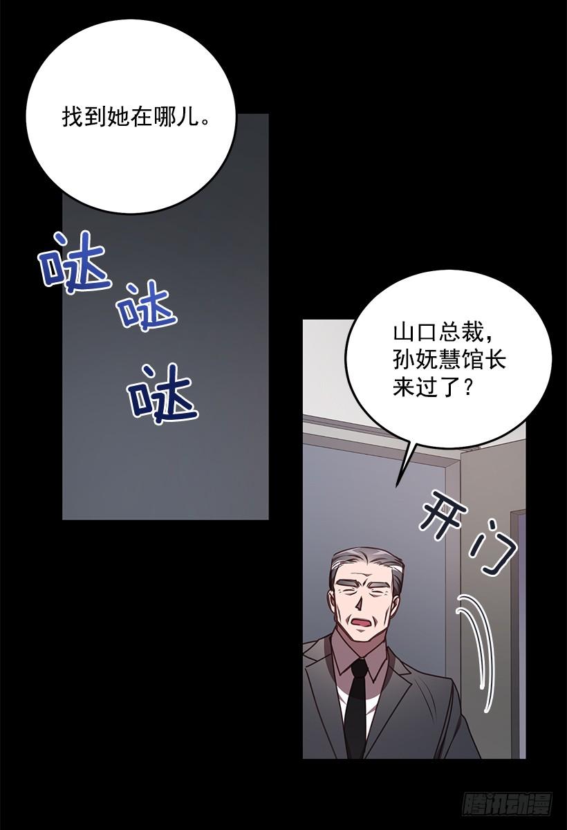 别再放开我的手(1/2)-第76话