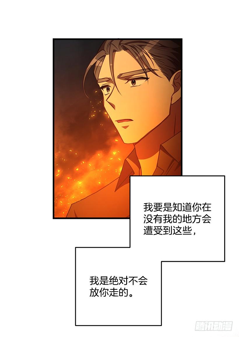 别再放开我的手(1/2)-第76话