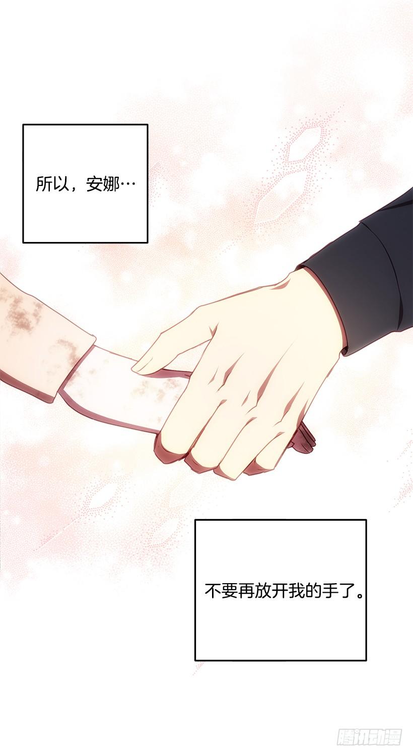 别再放开我的手(1/2)-第76话