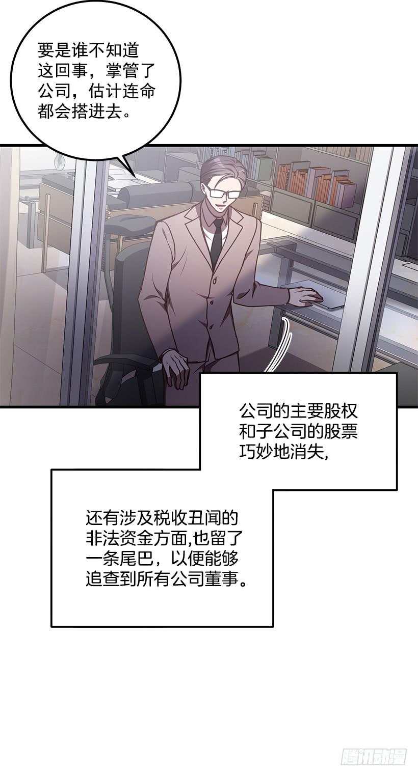 别再放开我的手(1/2)-第76话
