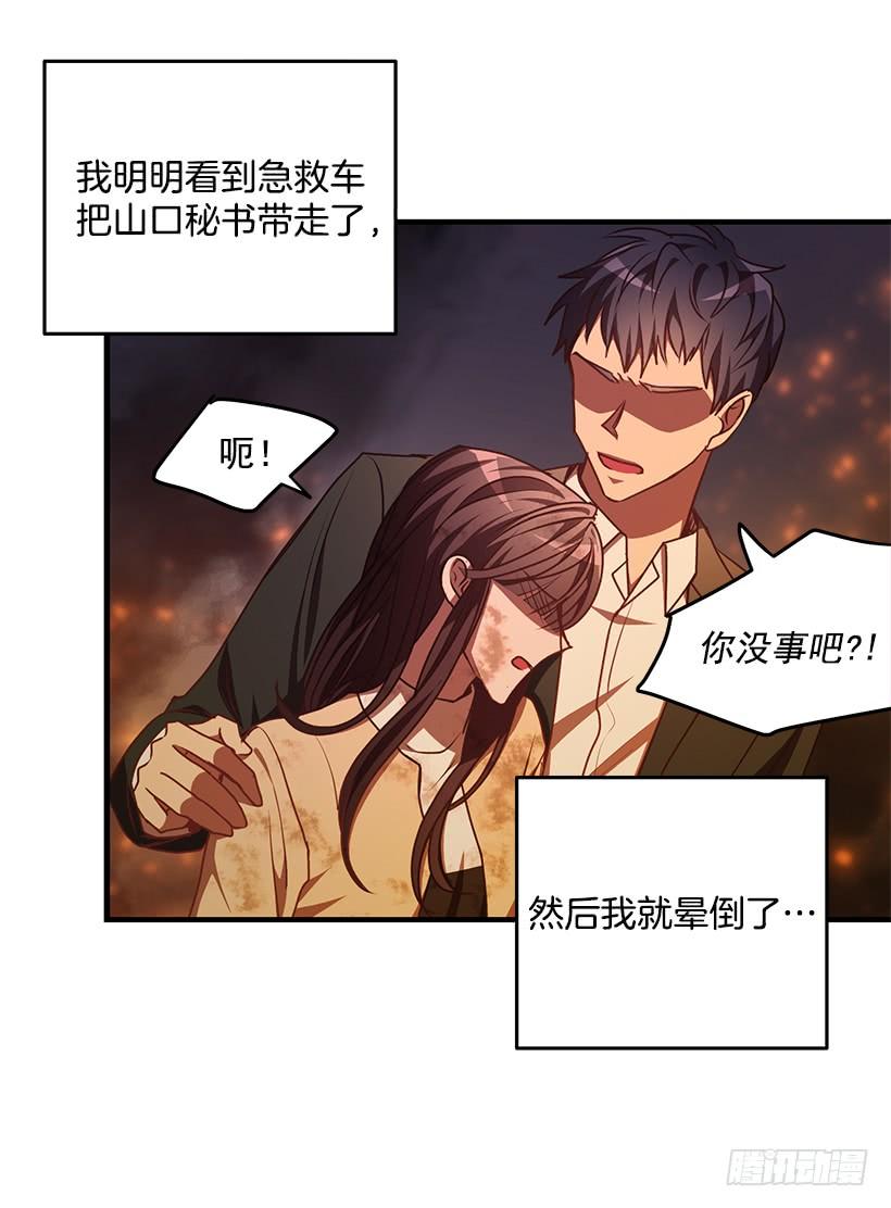 别再放开我的手(1/2)-第76话