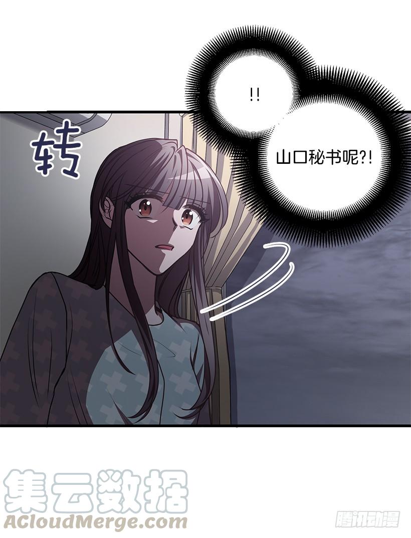 别再放开我的手(1/2)-第76话