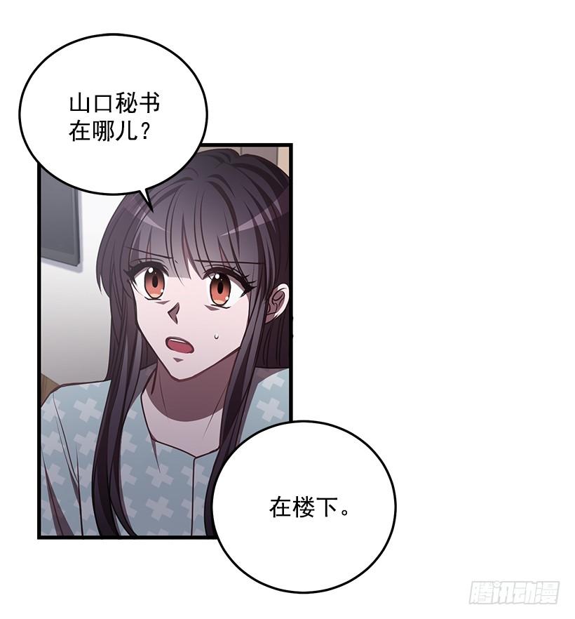 别再放开我的手(1/2)-第76话