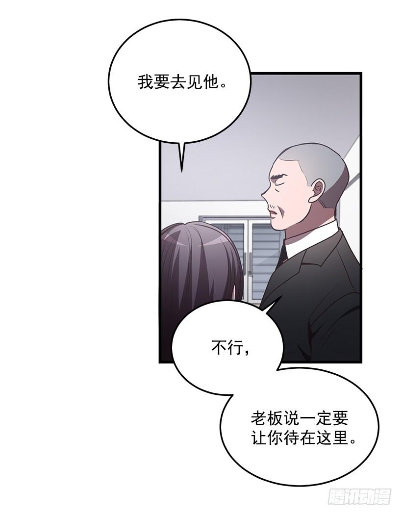 别再放开我的手(1/2)-第76话