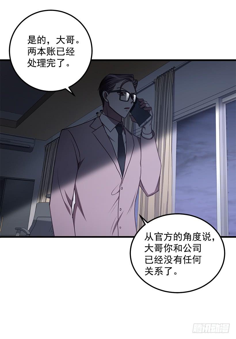 别再放开我的手(1/2)-第76话