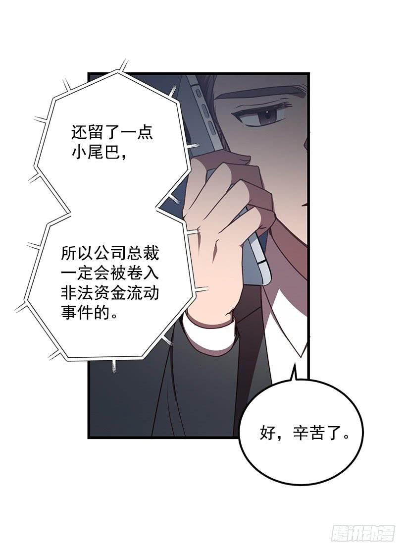 别再放开我的手(1/2)-第76话