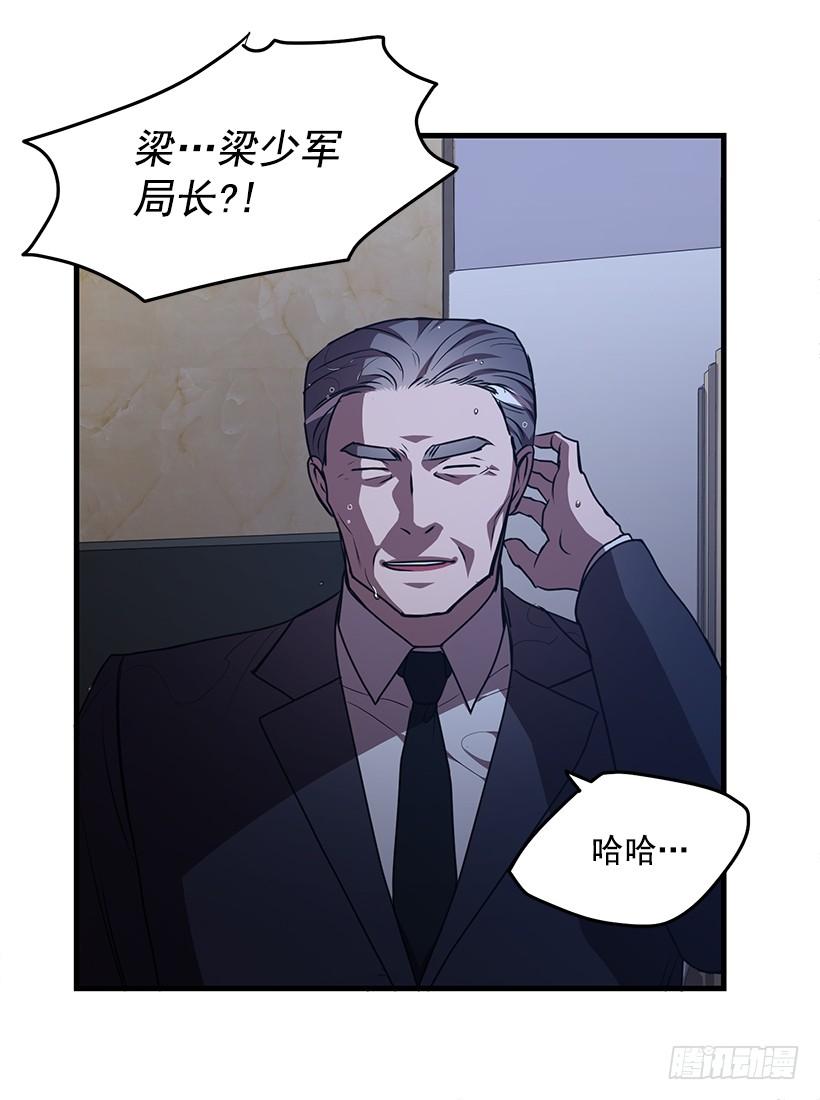 你被逮捕了(1/2)-第78话