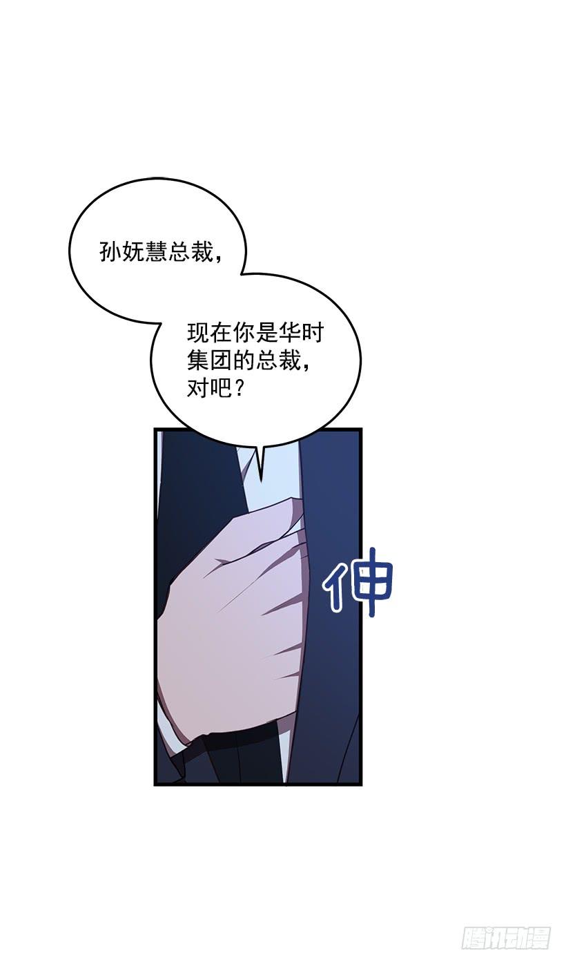 你被逮捕了(1/2)-第78话