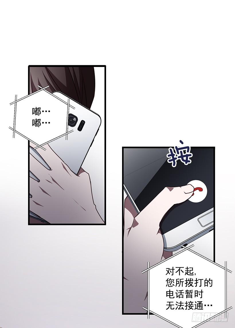 你被逮捕了(1/2)-第78话