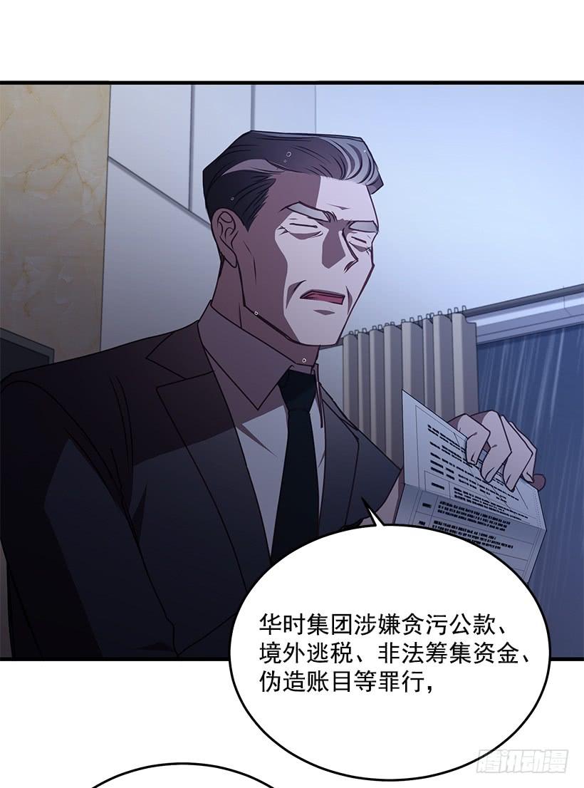 你被逮捕了(1/2)-第78话