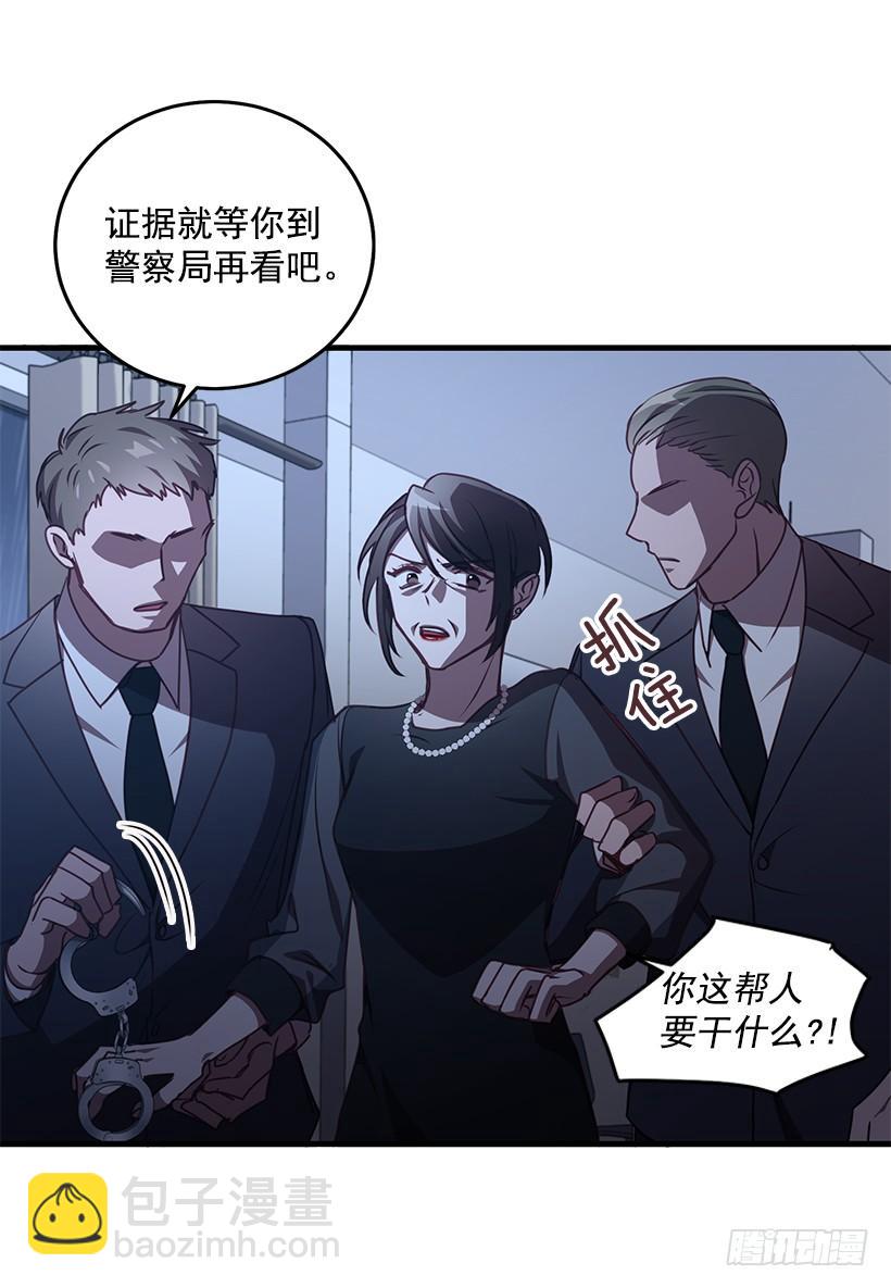 你被逮捕了(1/2)-第78话