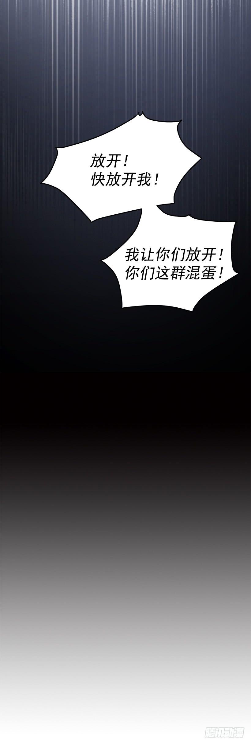 你被逮捕了(1/2)-第78话