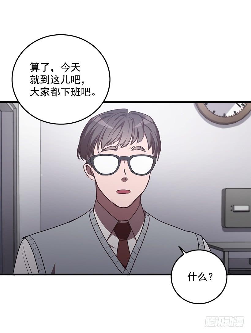 你被逮捕了(1/2)-第78话