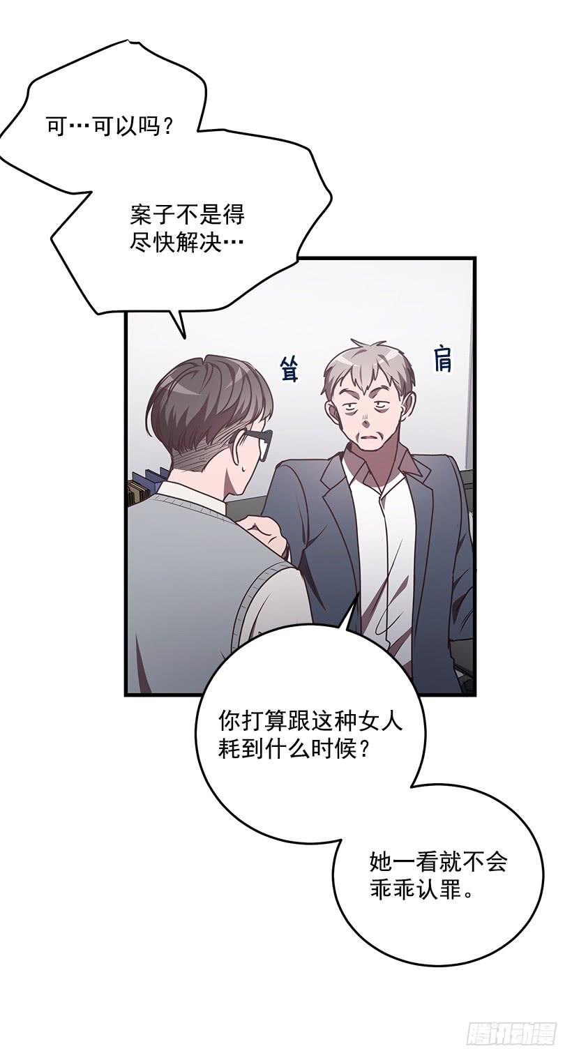 你被逮捕了(1/2)-第78话