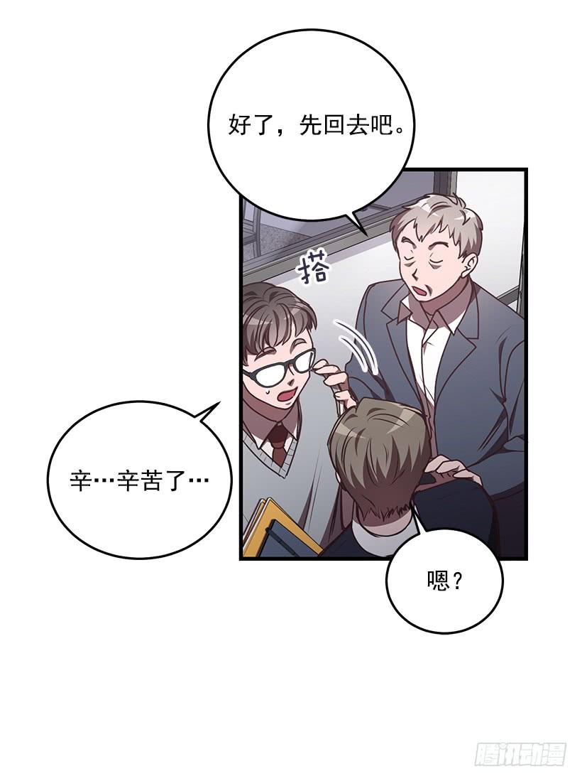 你被逮捕了(1/2)-第78话