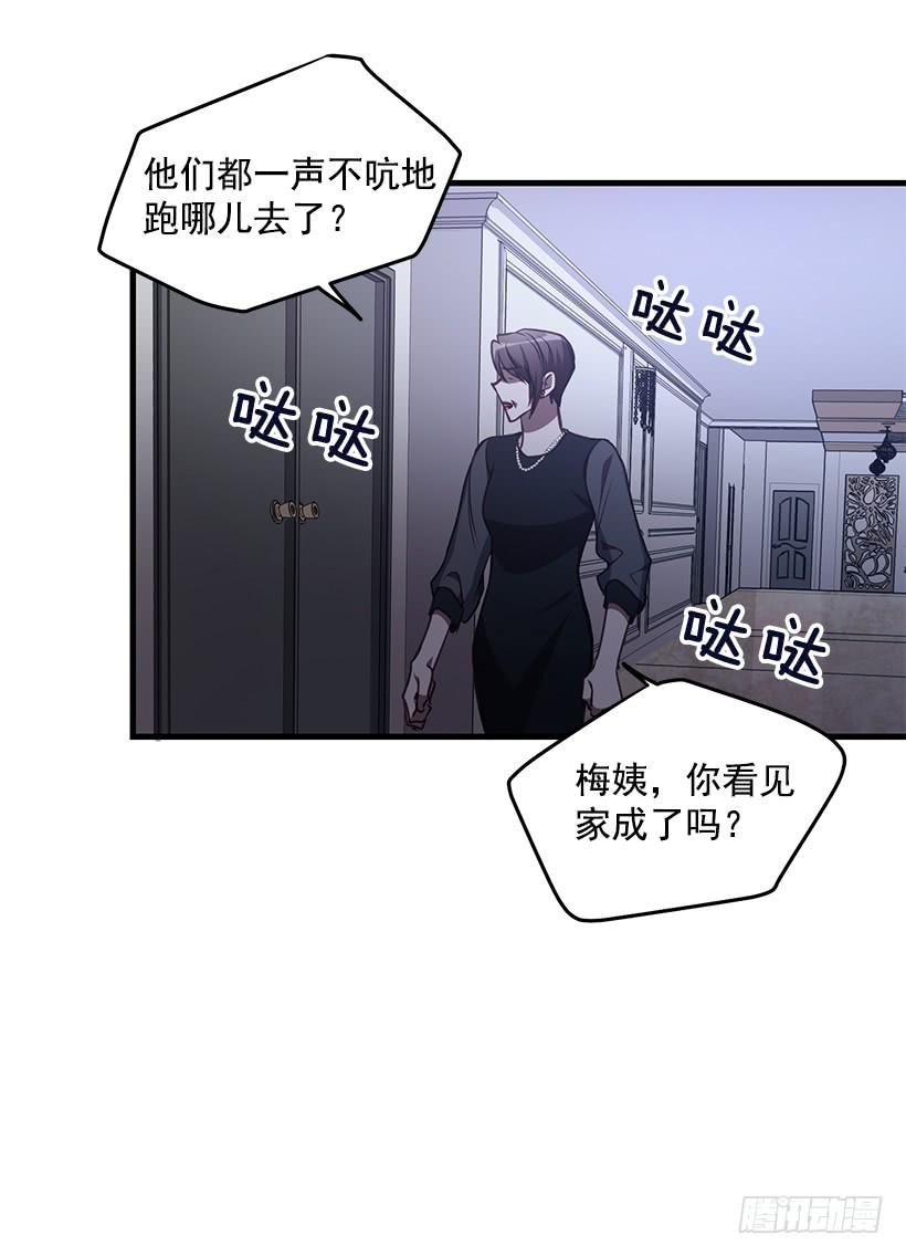 你被逮捕了(1/2)-第78话