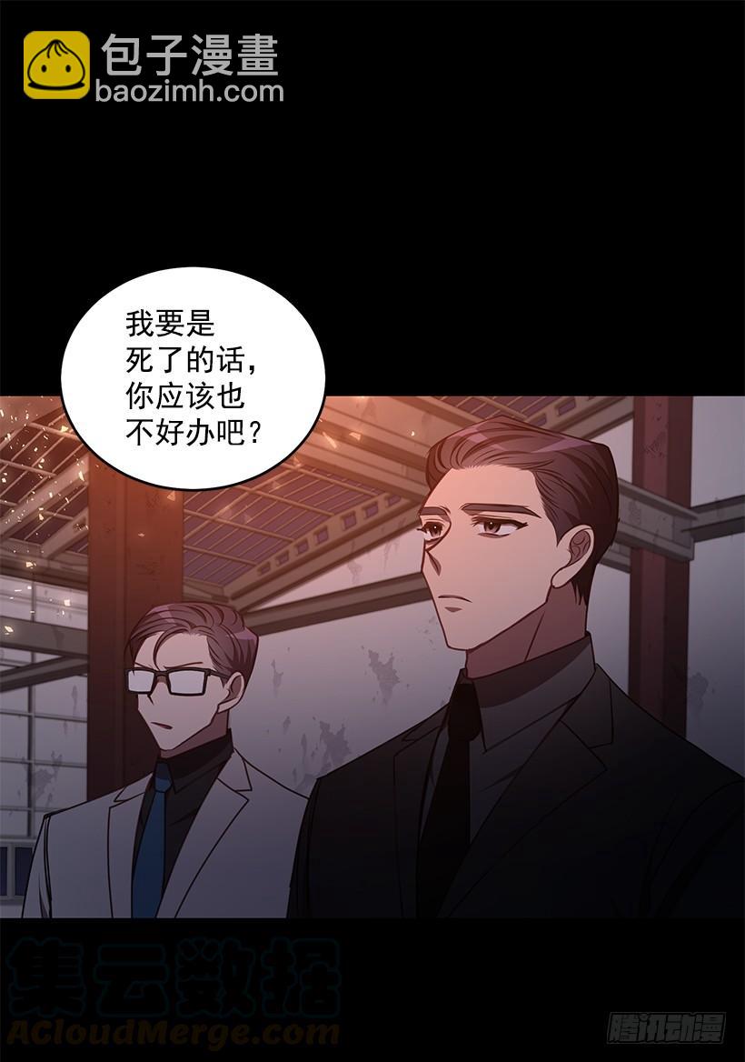 我不怕死(1/2)-第80话