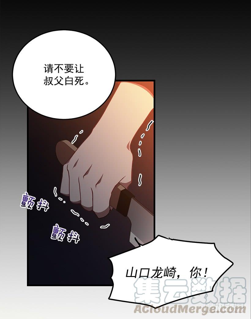 我不怕死(1/2)-第80话