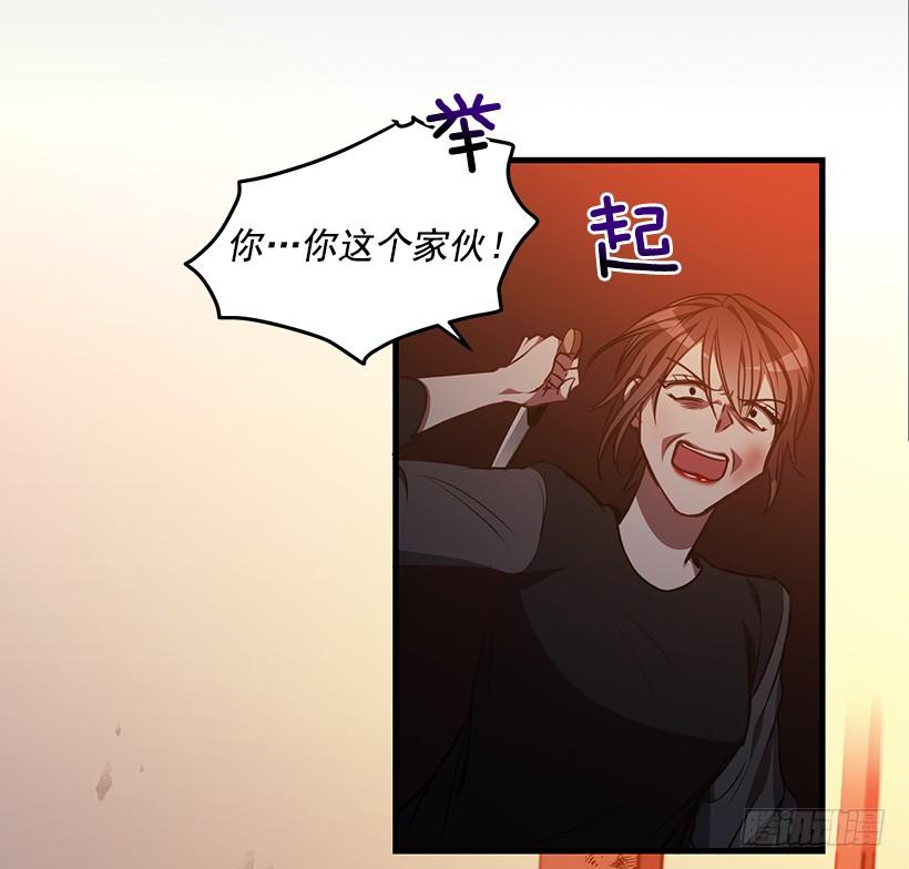 我不怕死(1/2)-第80话