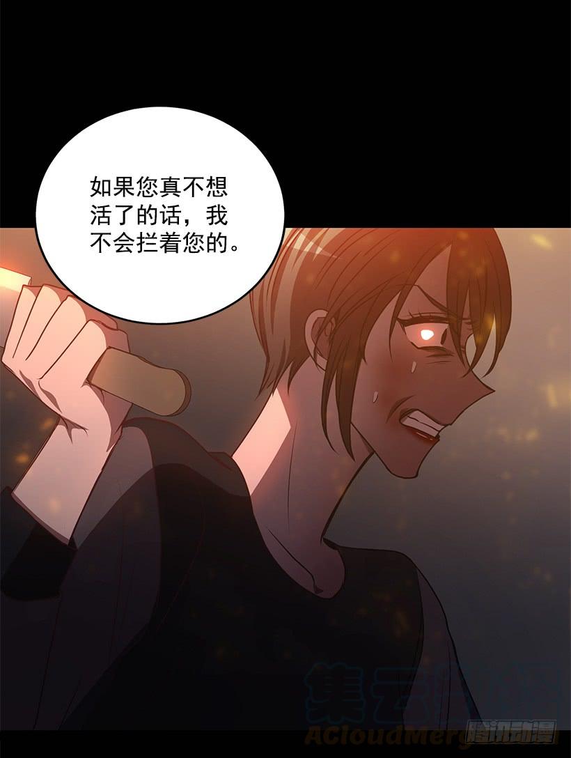我不怕死(1/2)-第80话
