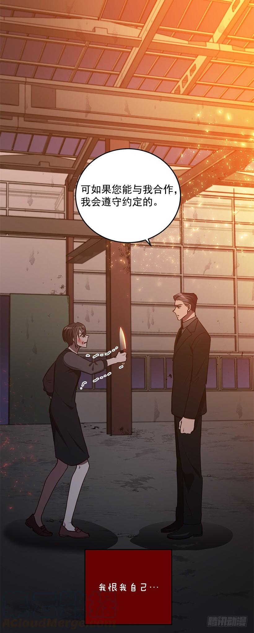 我不怕死(1/2)-第80话