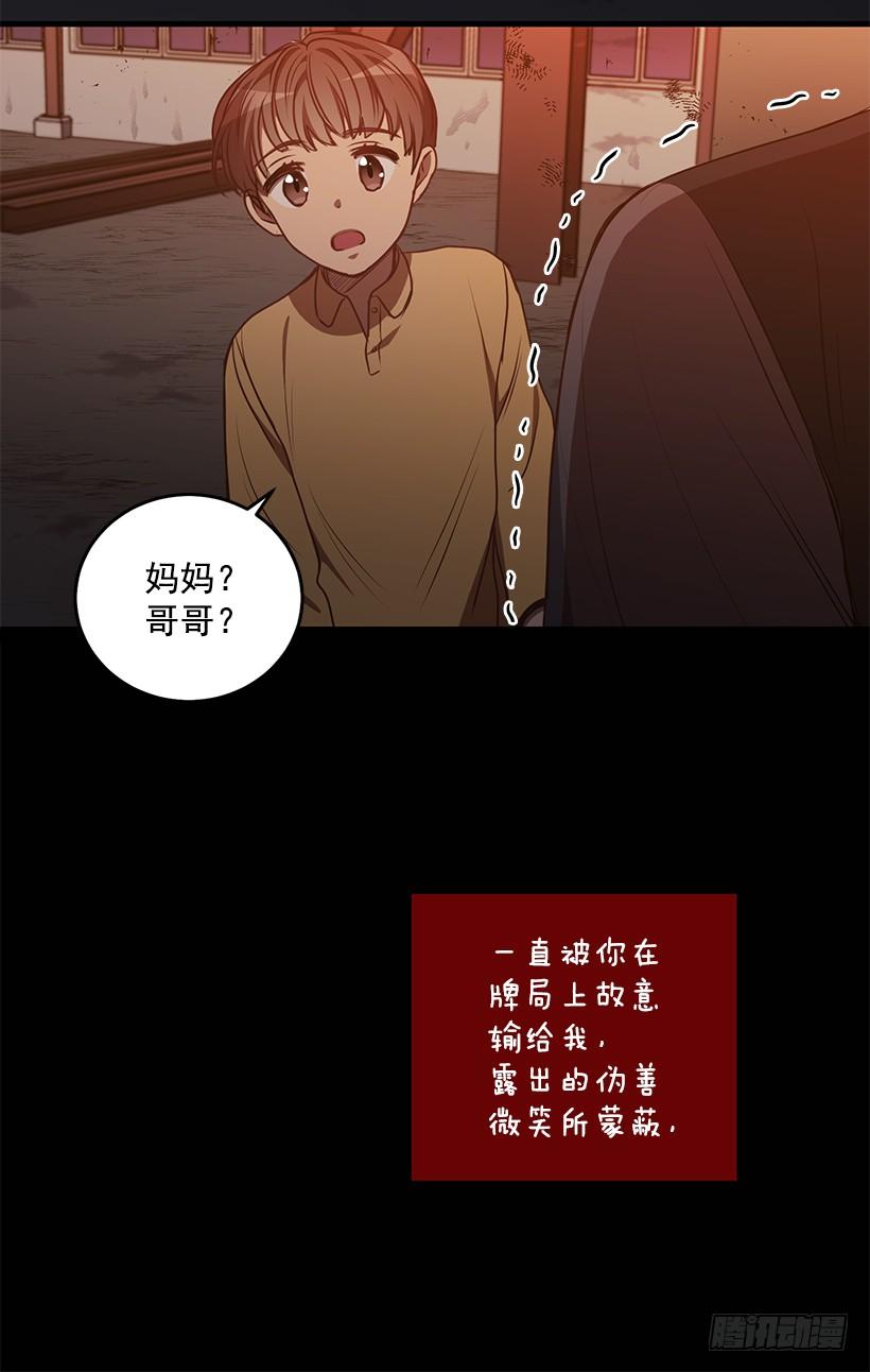 我不怕死(1/2)-第80话