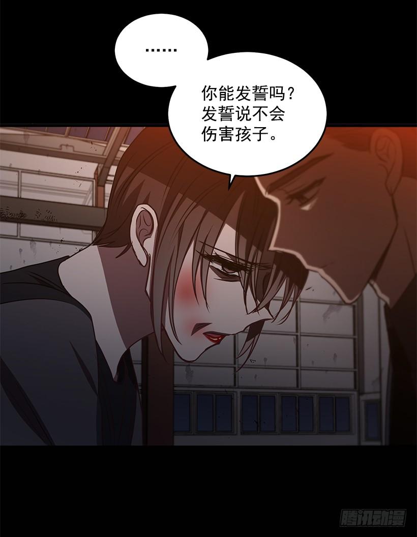 我不怕死(1/2)-第80话