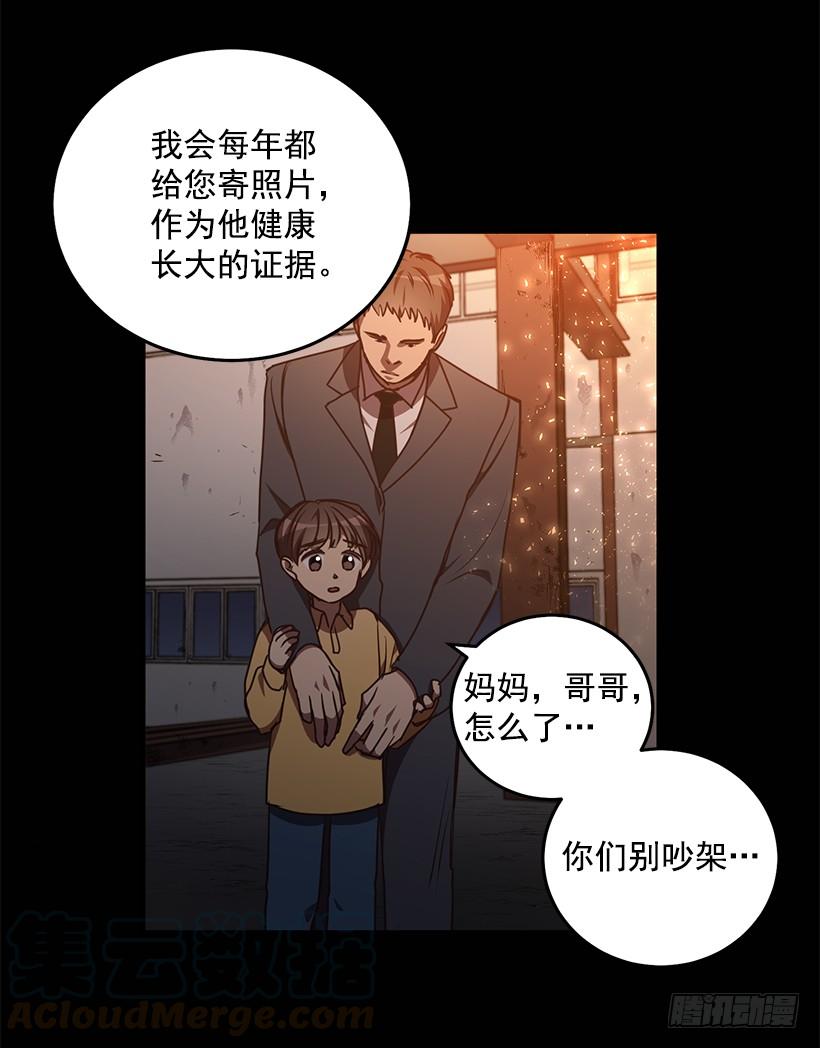 我不怕死(1/2)-第80话