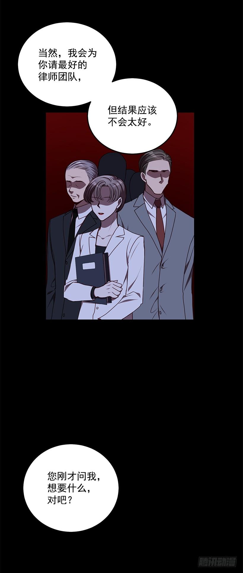 我不怕死(1/2)-第80话