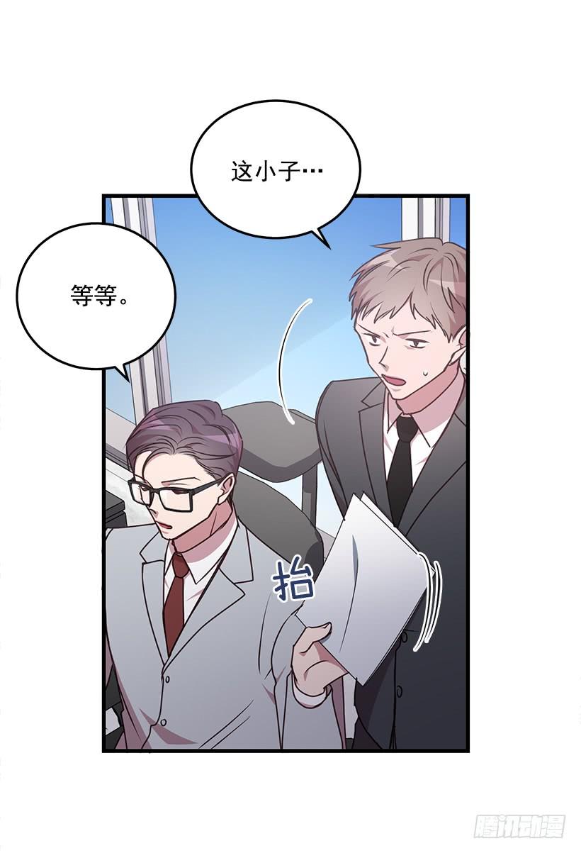 这是阴谋(1/2)-第82话