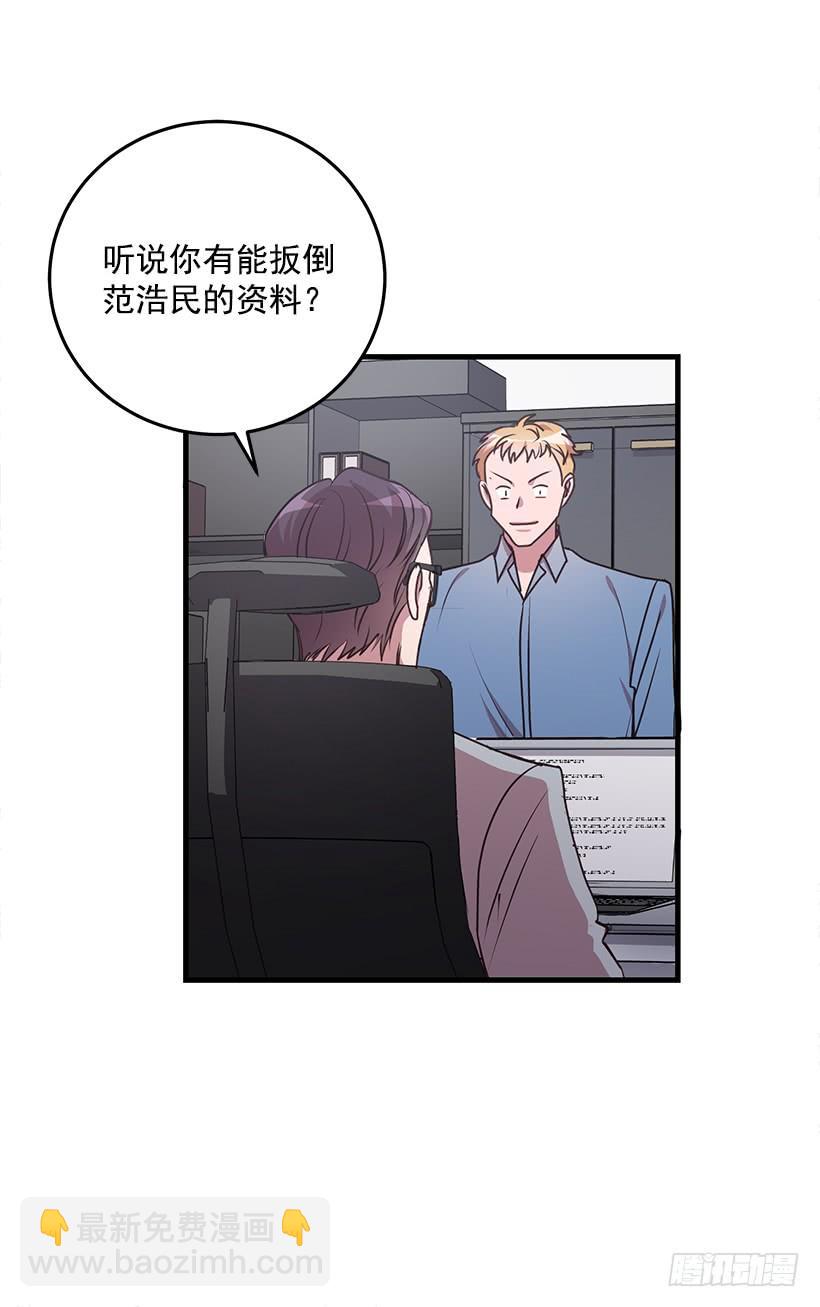 这是阴谋(1/2)-第82话