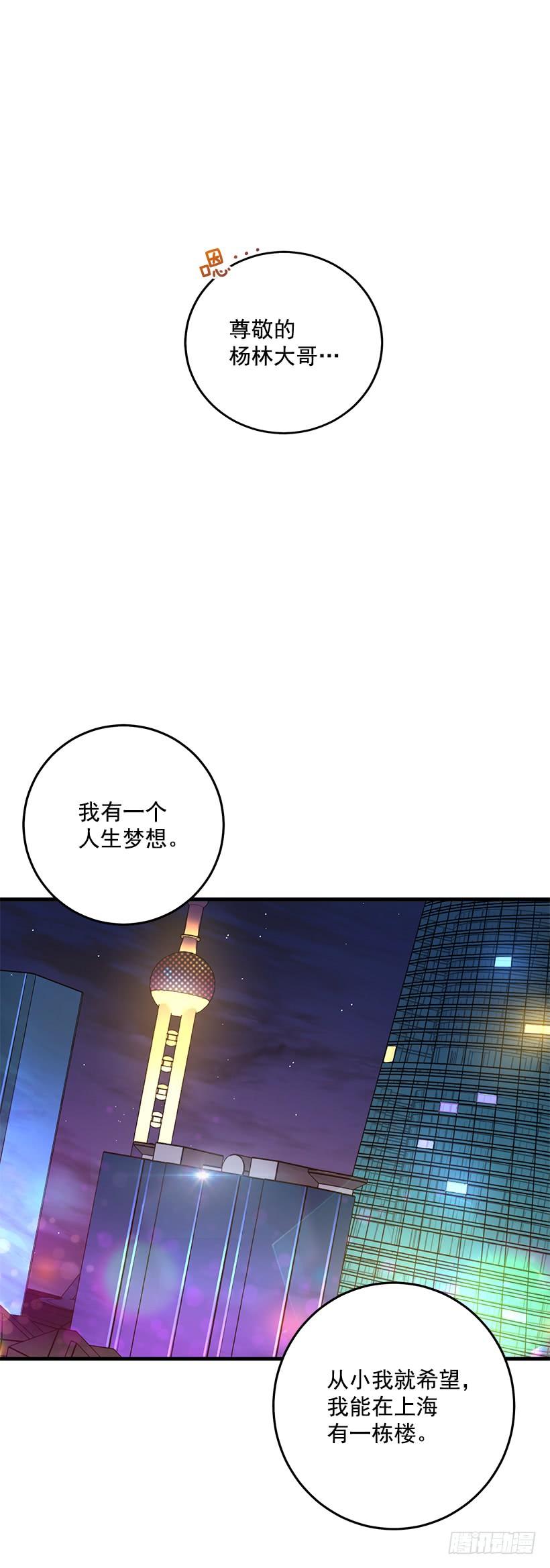 这是阴谋(1/2)-第82话