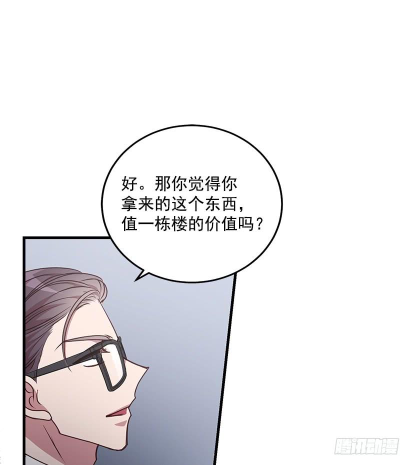 这是阴谋(1/2)-第82话