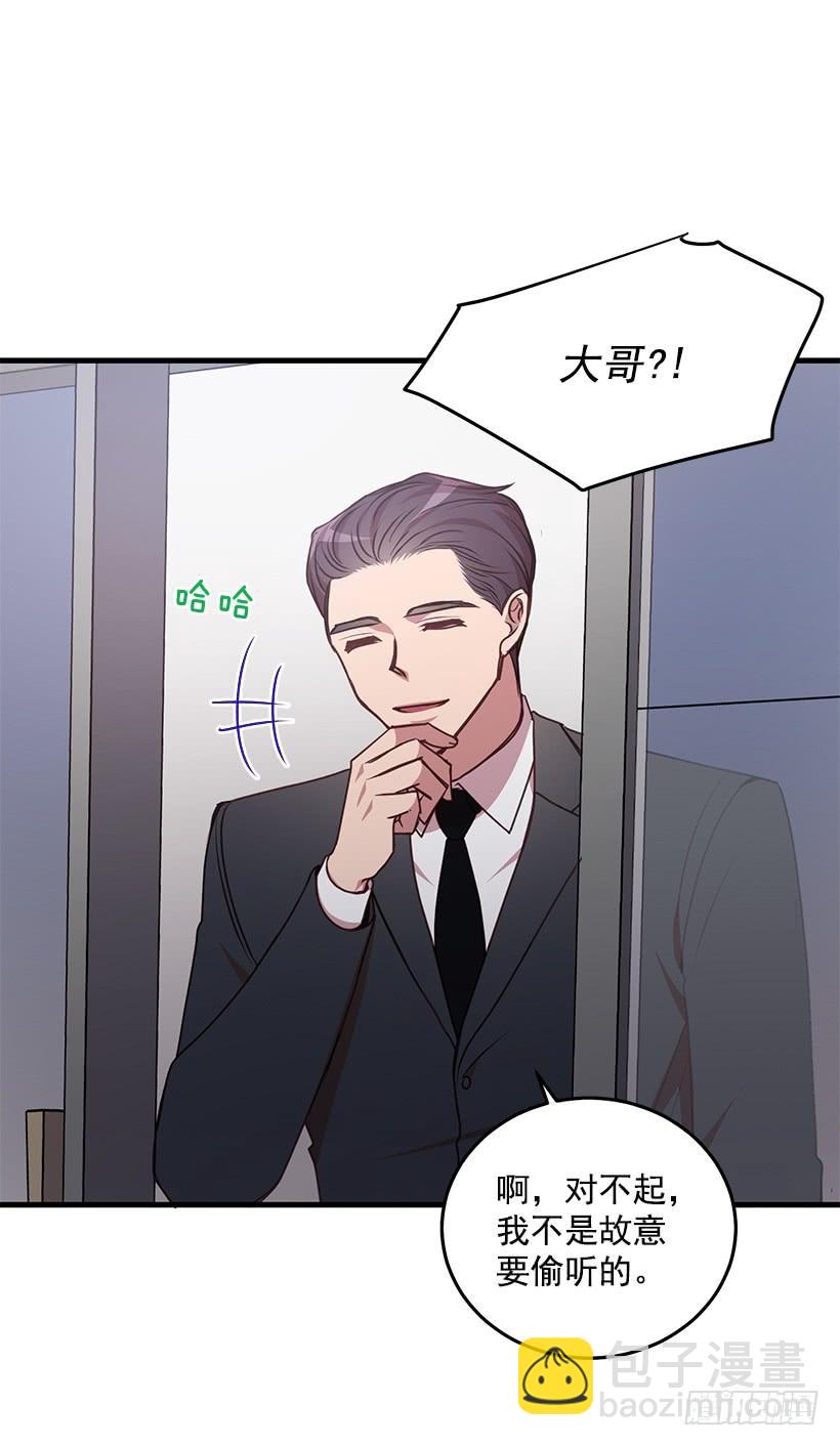 这是阴谋(1/2)-第82话