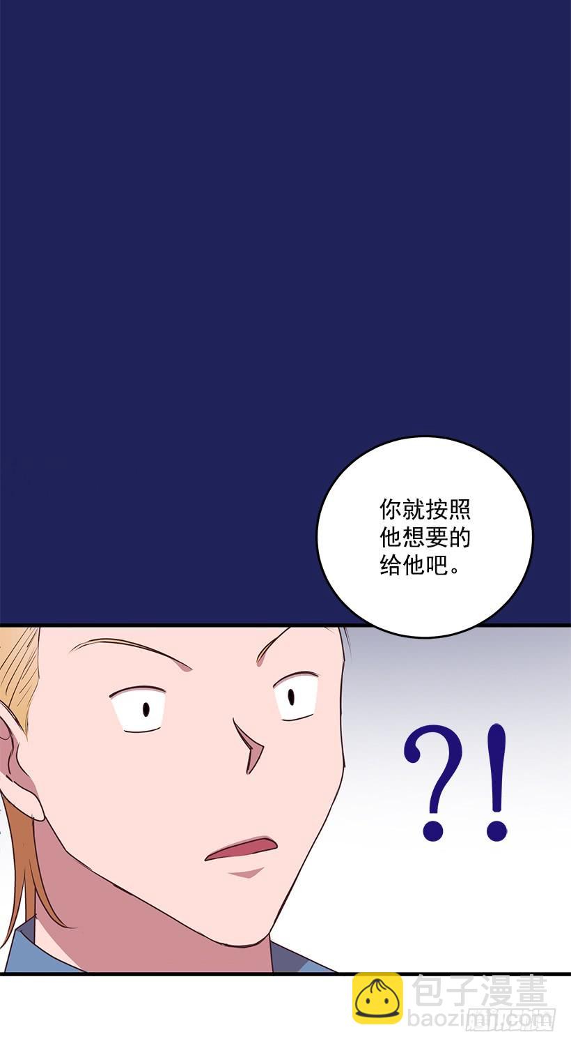 这是阴谋(1/2)-第82话